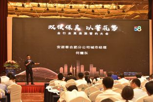 2018房產(chǎn)經(jīng)紀行業(yè)發(fā)展峰會在合肥舉辦 聚焦真房源與全服務，引領行業(yè)新航向