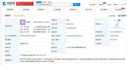唯品會成立新公司含房地產經紀業務，拓展服務生態邊界