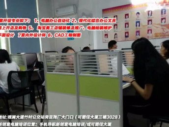 【深圳觀瀾】高端平面設計·室內設計·工程文員上崗實戰速成培訓基地
