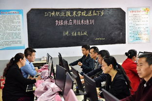 助力鄉(xiāng)村教育 三門(mén)峽職業(yè)技術(shù)學(xué)院教師赴張茅小學(xué)開(kāi)展計(jì)算機(jī)應(yīng)用技術(shù)培訓(xùn)