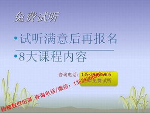 周浦Mastercam編程培訓(xùn)費(fèi)用詳解及鈞柳教育介紹