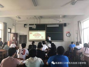 計算機與信息工程學院舉辦德育學分細則與計算機技術培訓會
